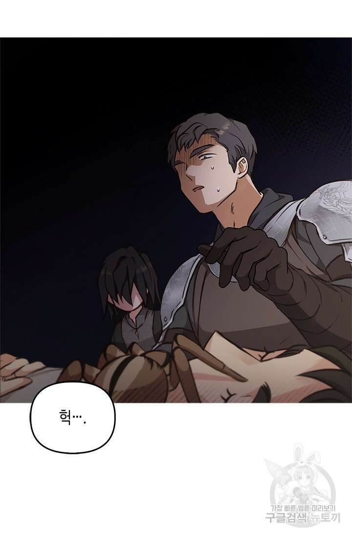 레가스 15화 15