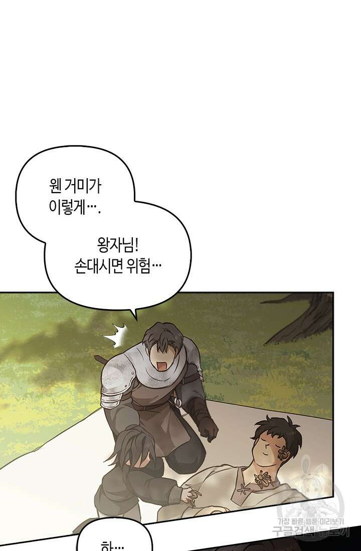 레가스 15화 16