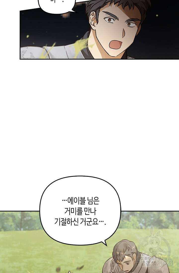 레가스 15화 17