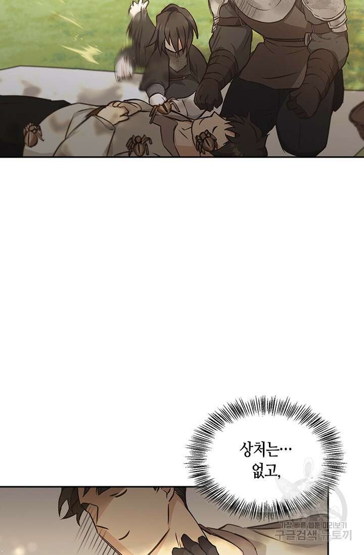 레가스 15화 18