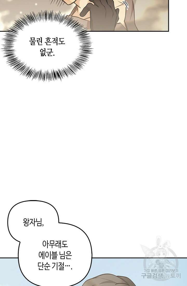 레가스 15화 19