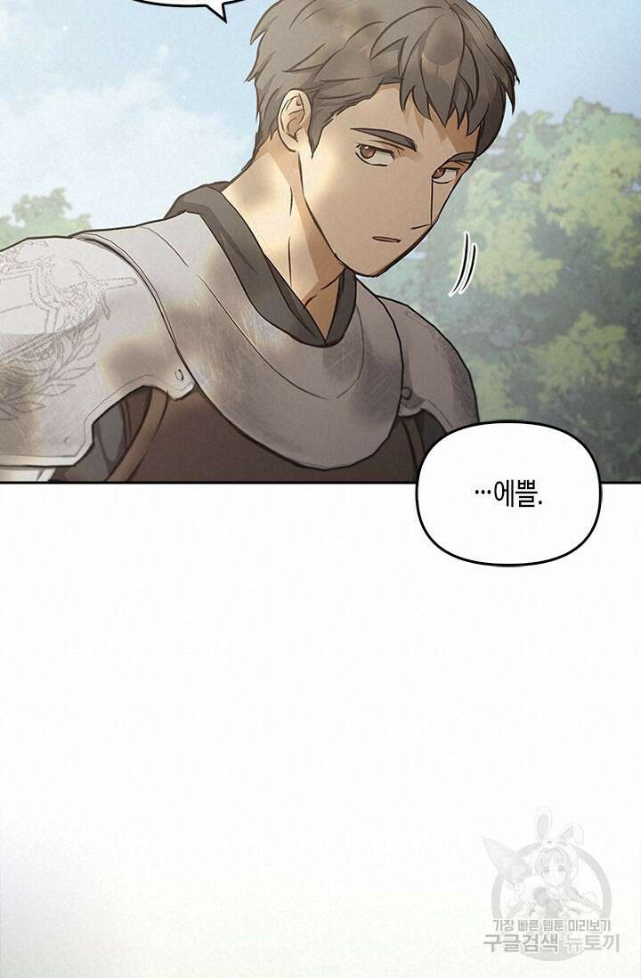 레가스 15화 20