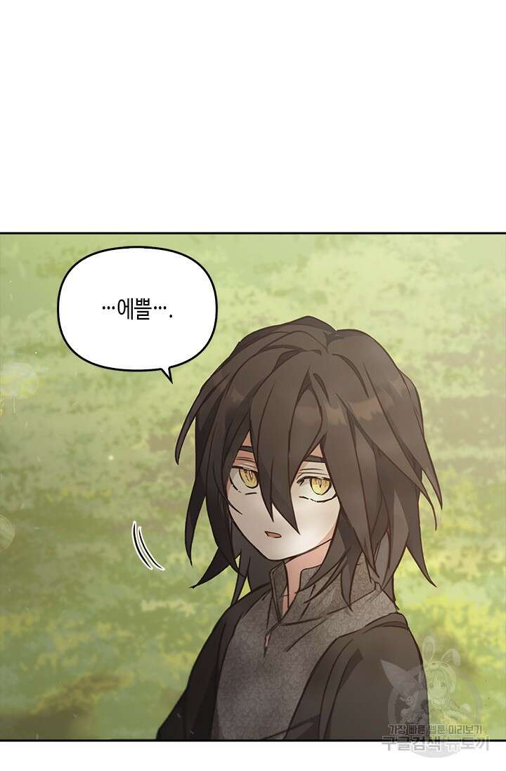 레가스 15화 22