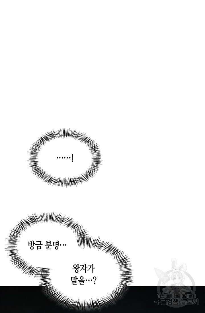 레가스 15화 23