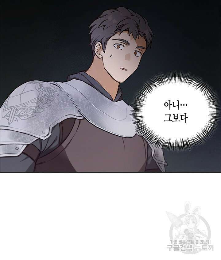 레가스 15화 24