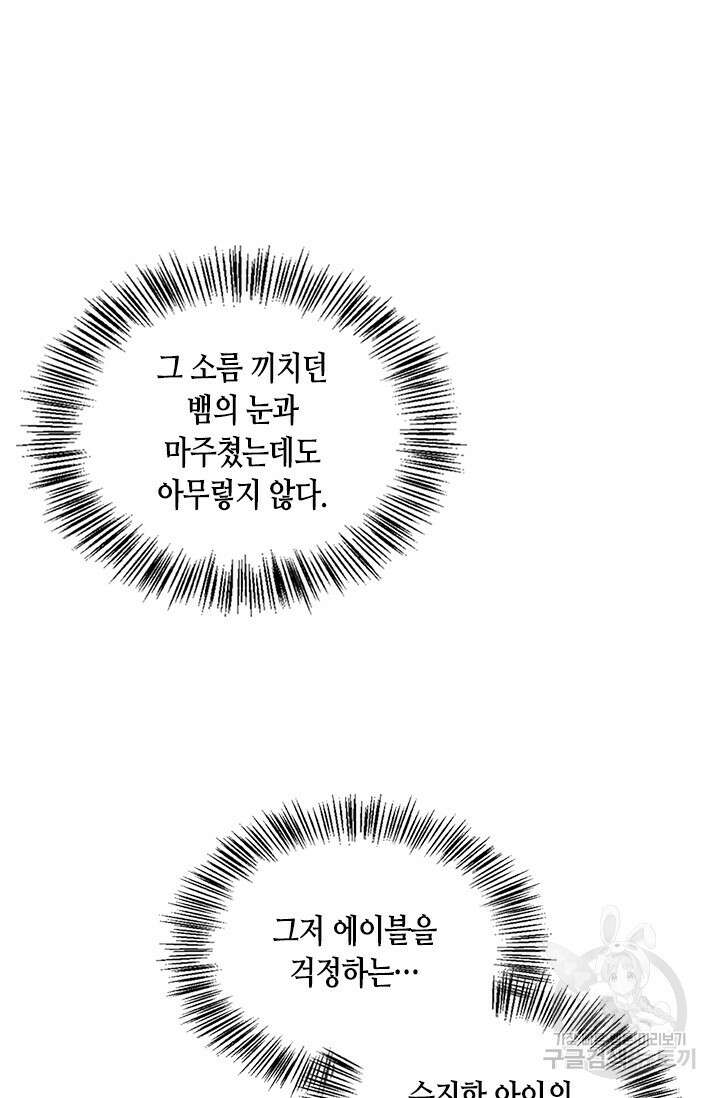 레가스 15화 25