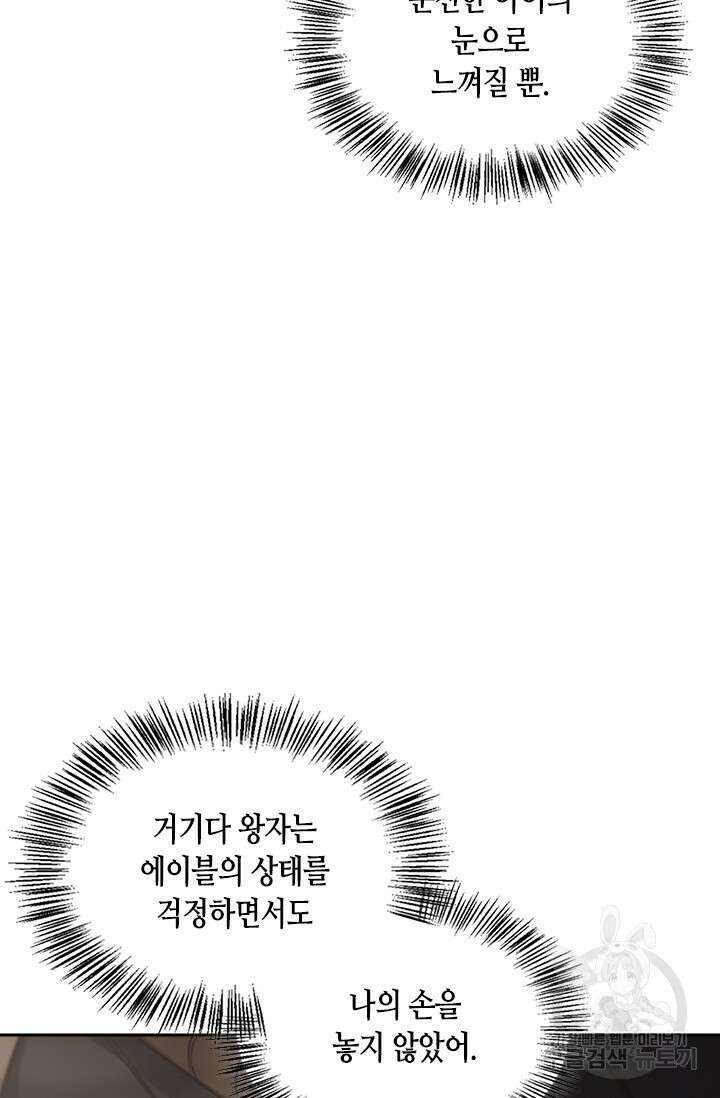 레가스 15화 26