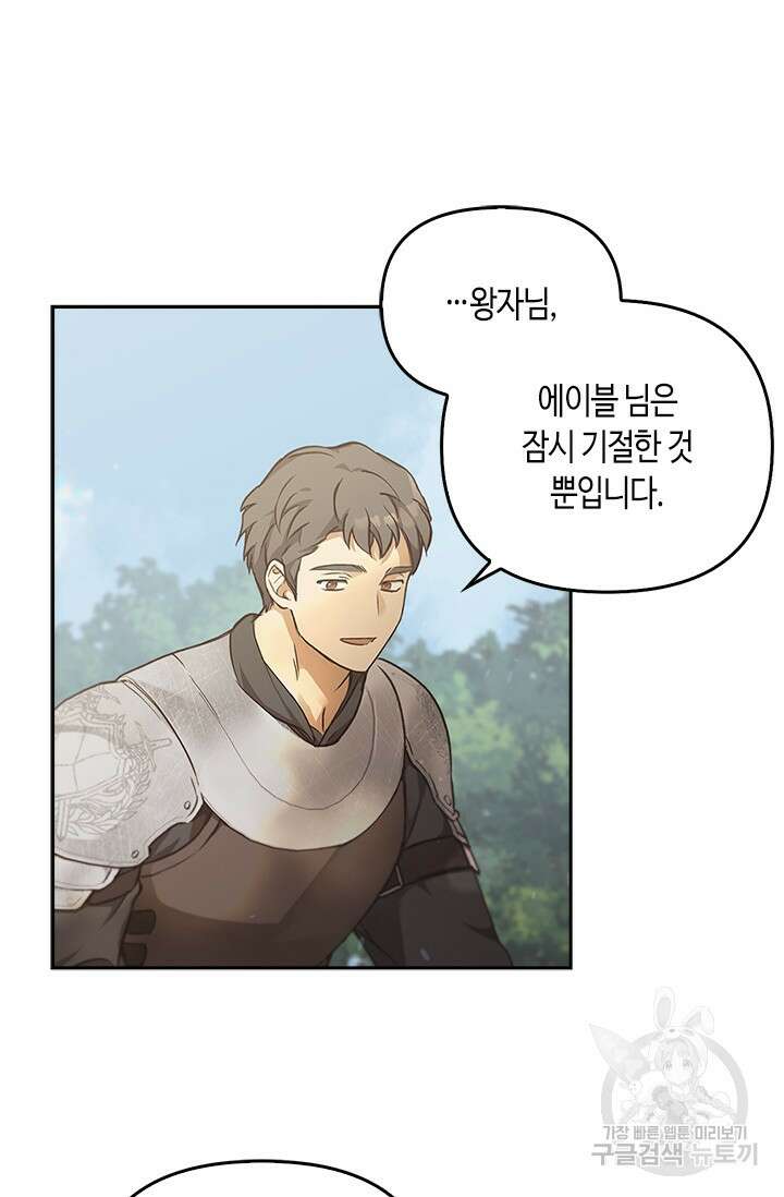 레가스 15화 28