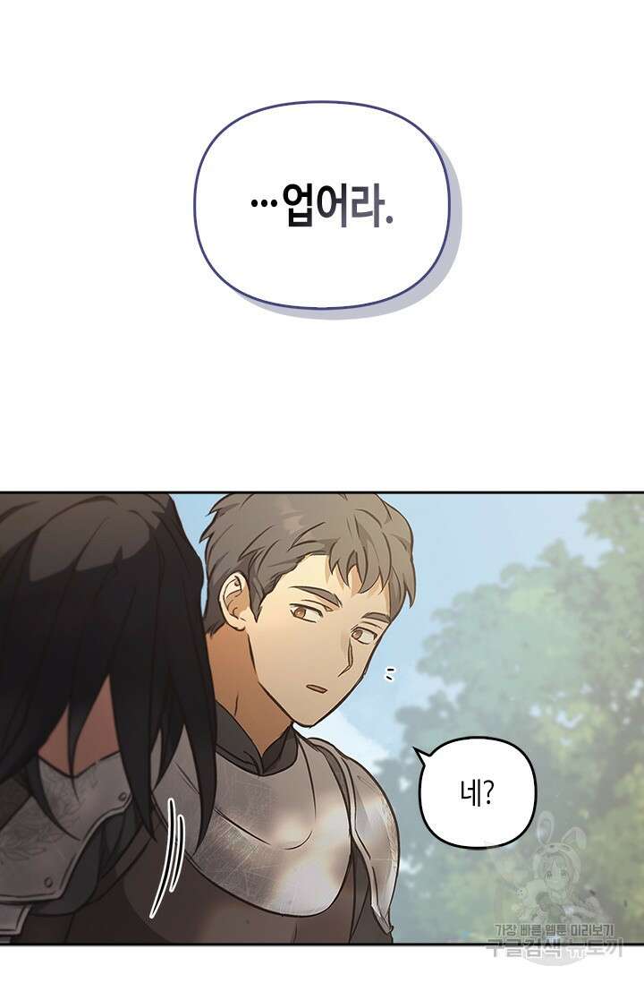 레가스 15화 30