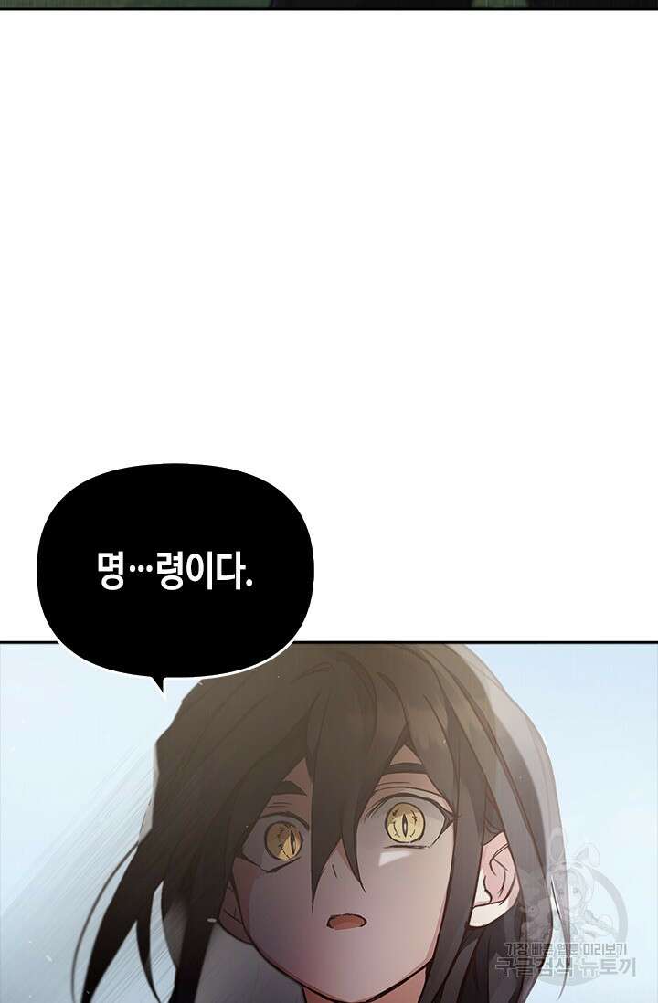 레가스 15화 33