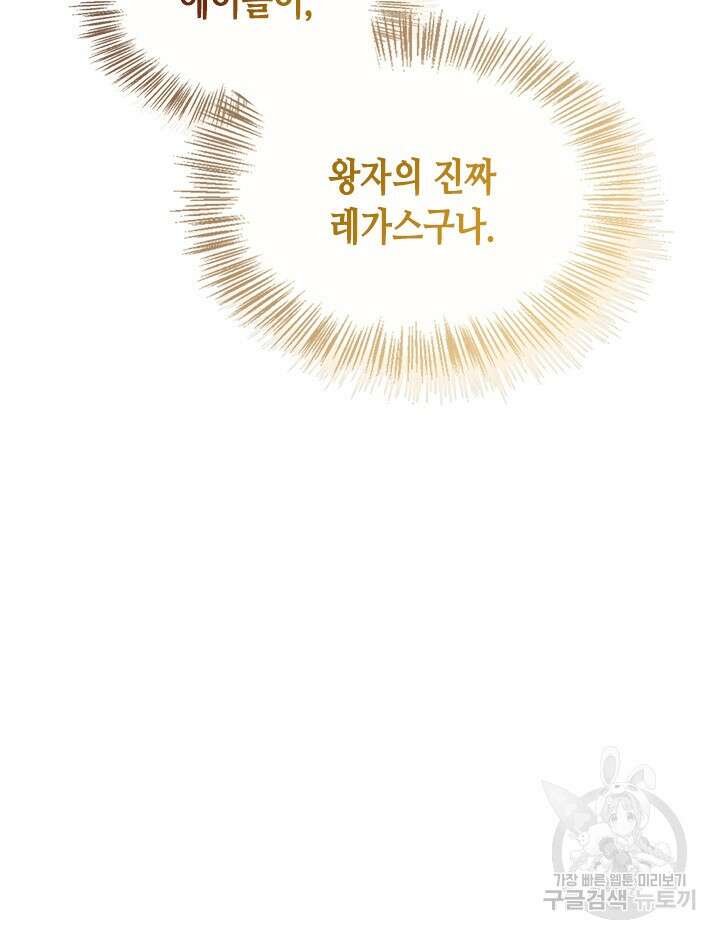 레가스 15화 46