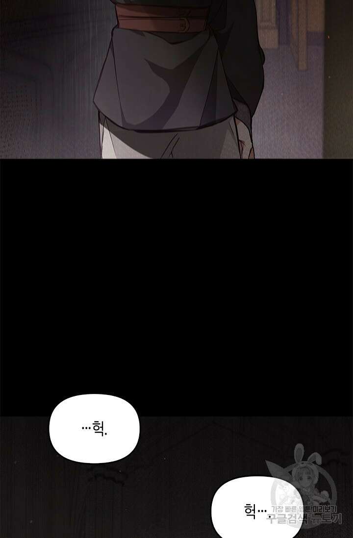 레가스 15화 54