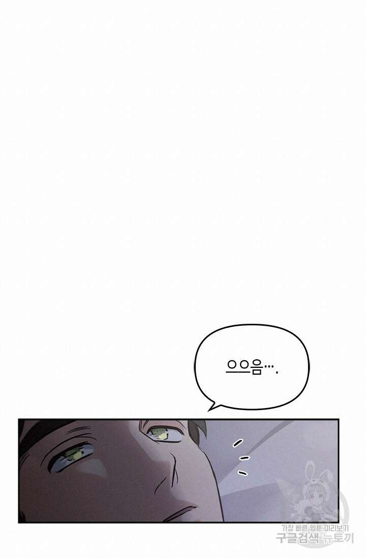 레가스 15화 60