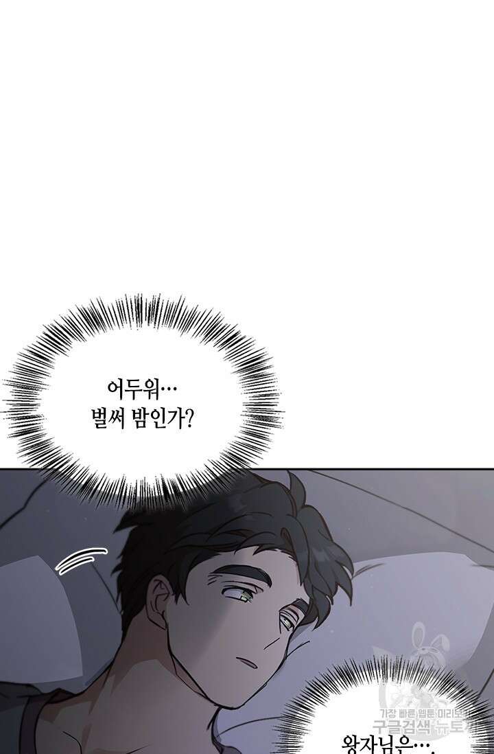 레가스 15화 61