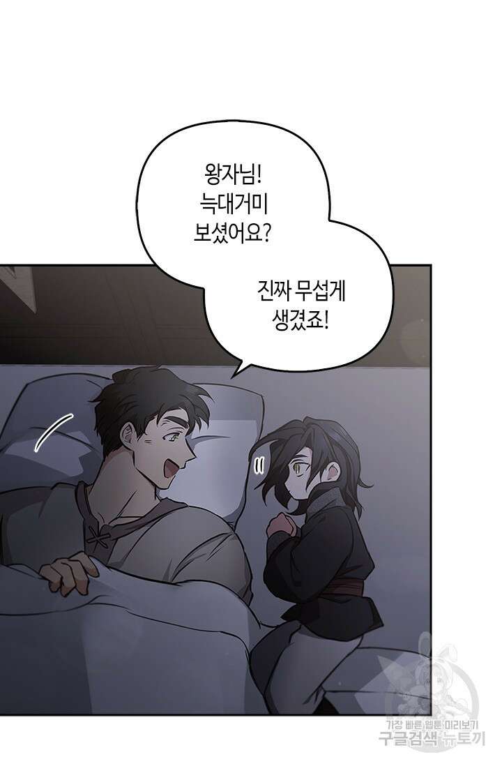 레가스 15화 64