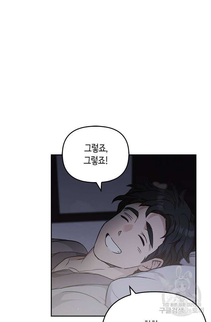 레가스 15화 65
