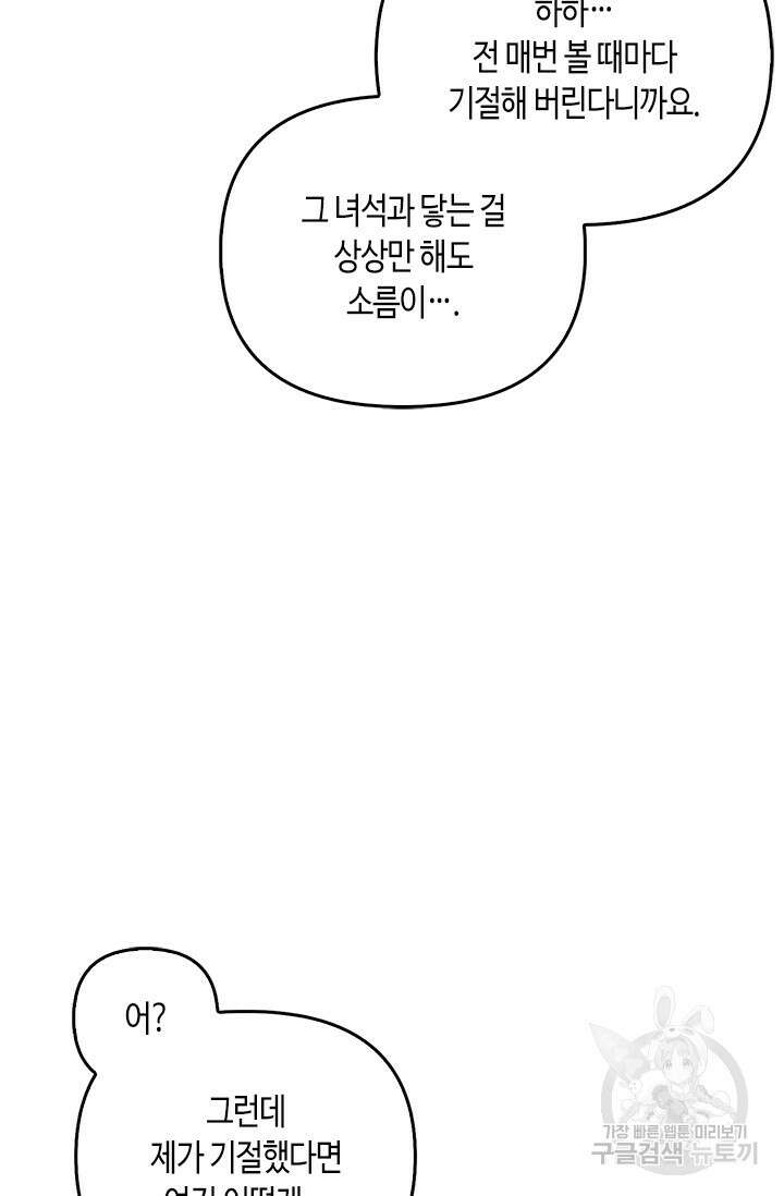 레가스 15화 66