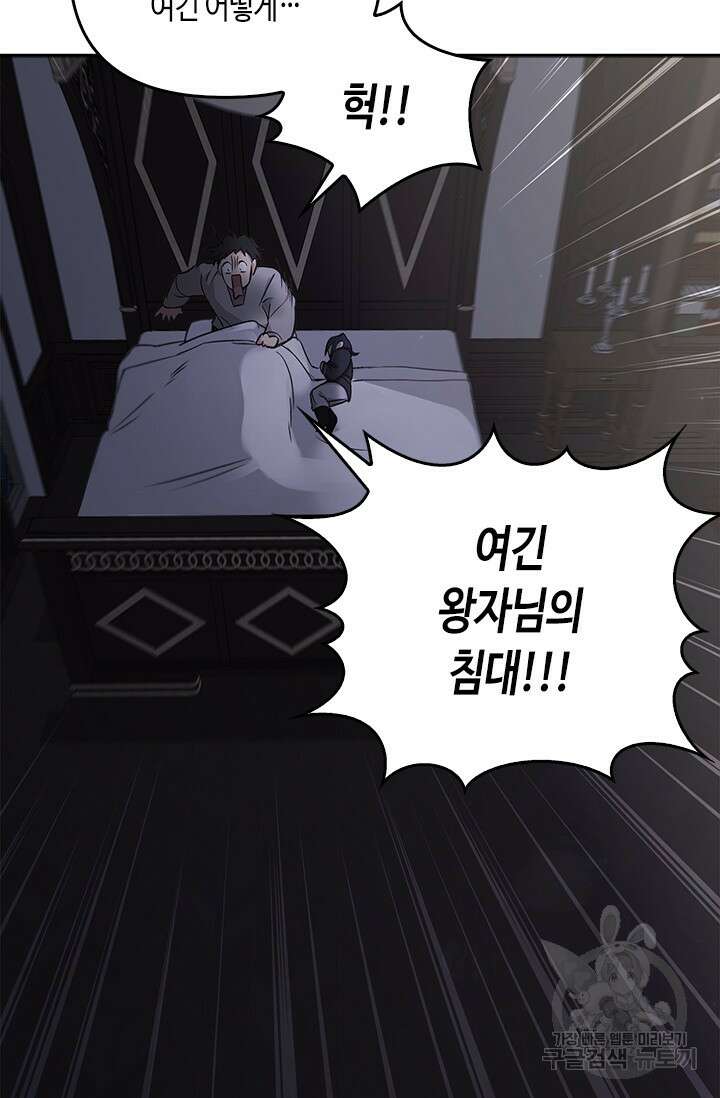 레가스 15화 67