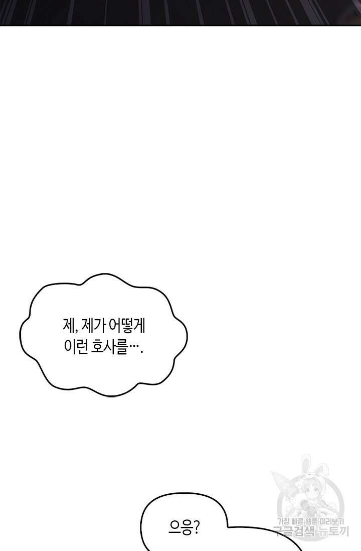 레가스 15화 68