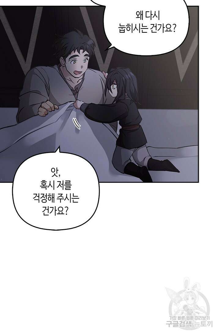 레가스 15화 69