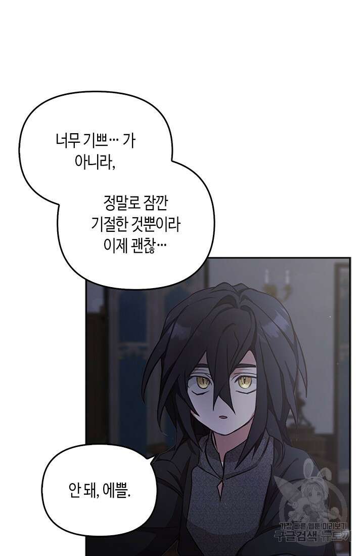 레가스 15화 70