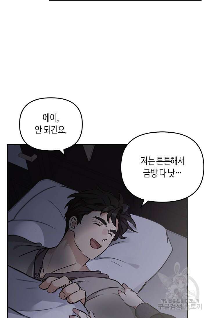 레가스 15화 71