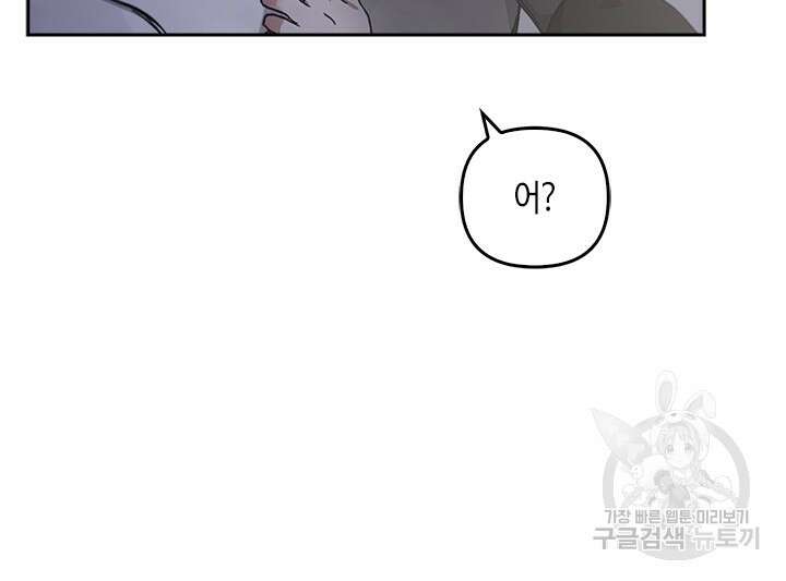 레가스 15화 72