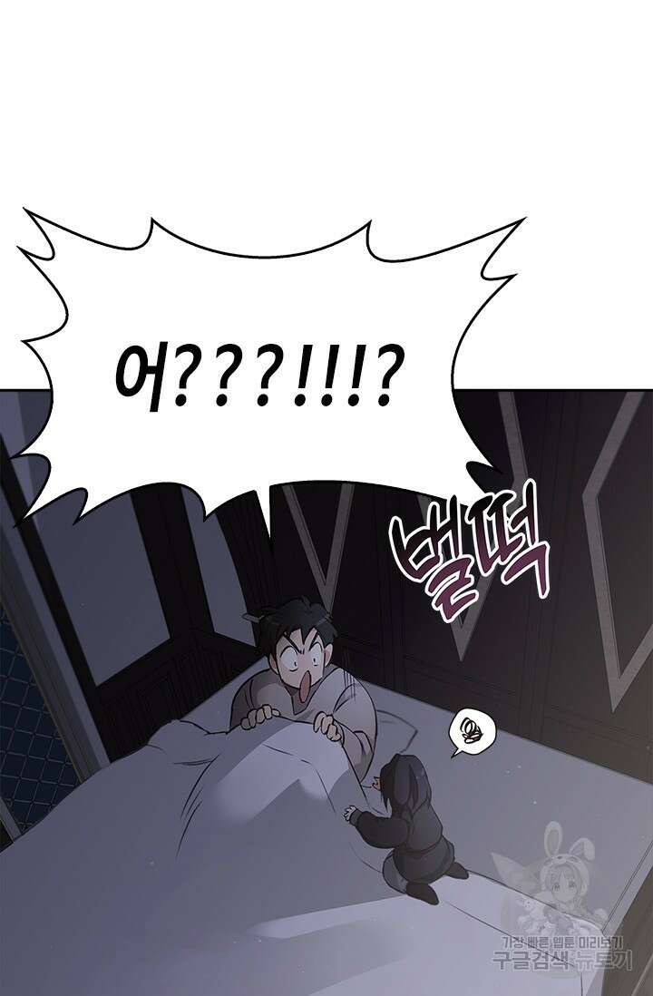 레가스 15화 73