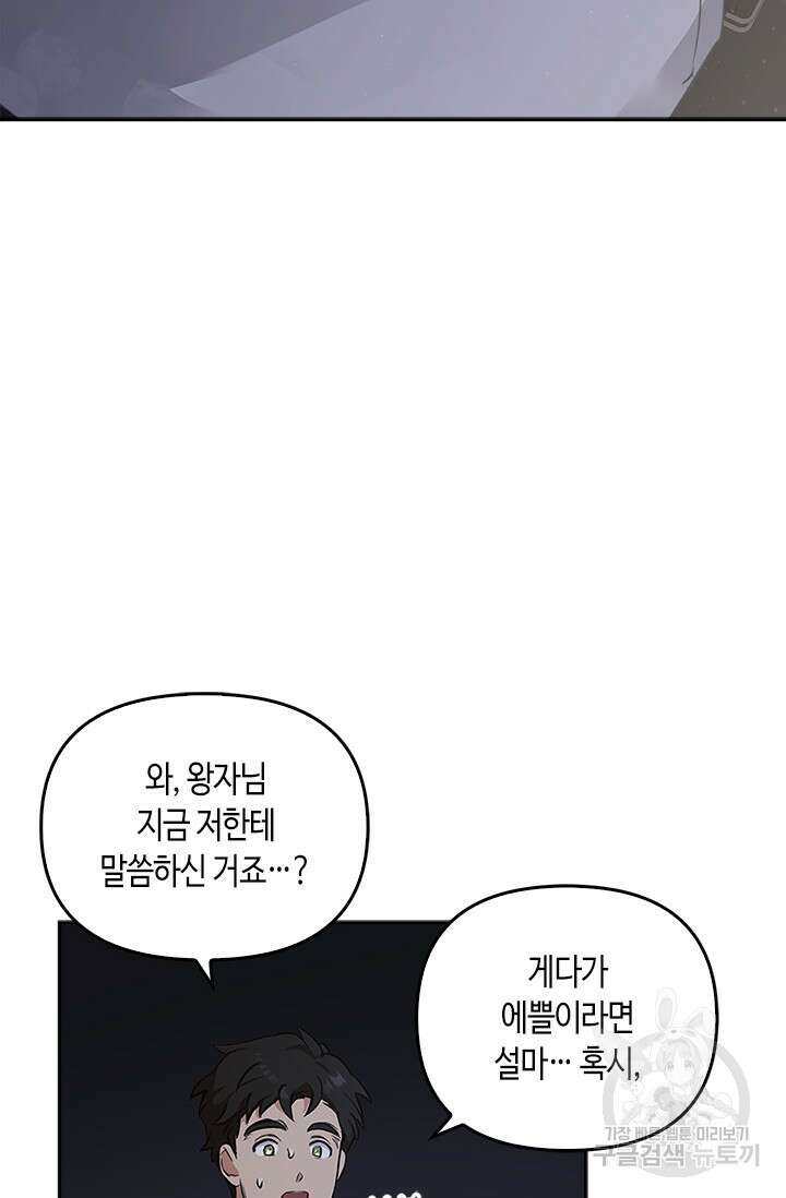 레가스 15화 74