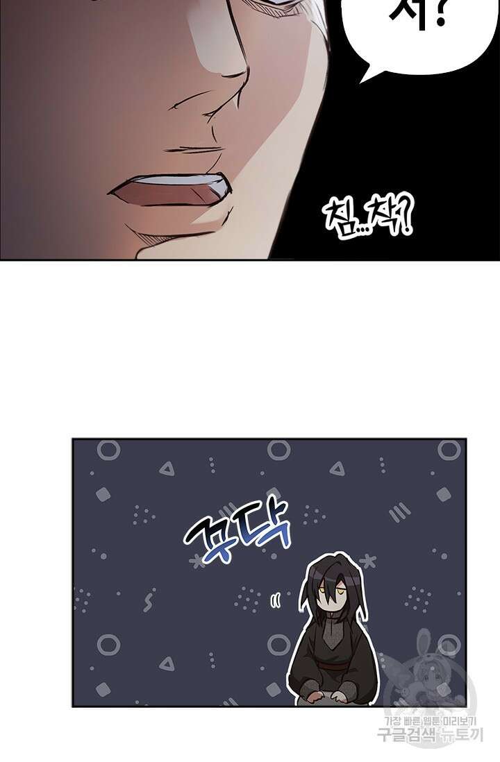 레가스 15화 76