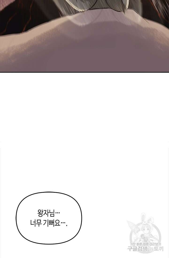 레가스 15화 78