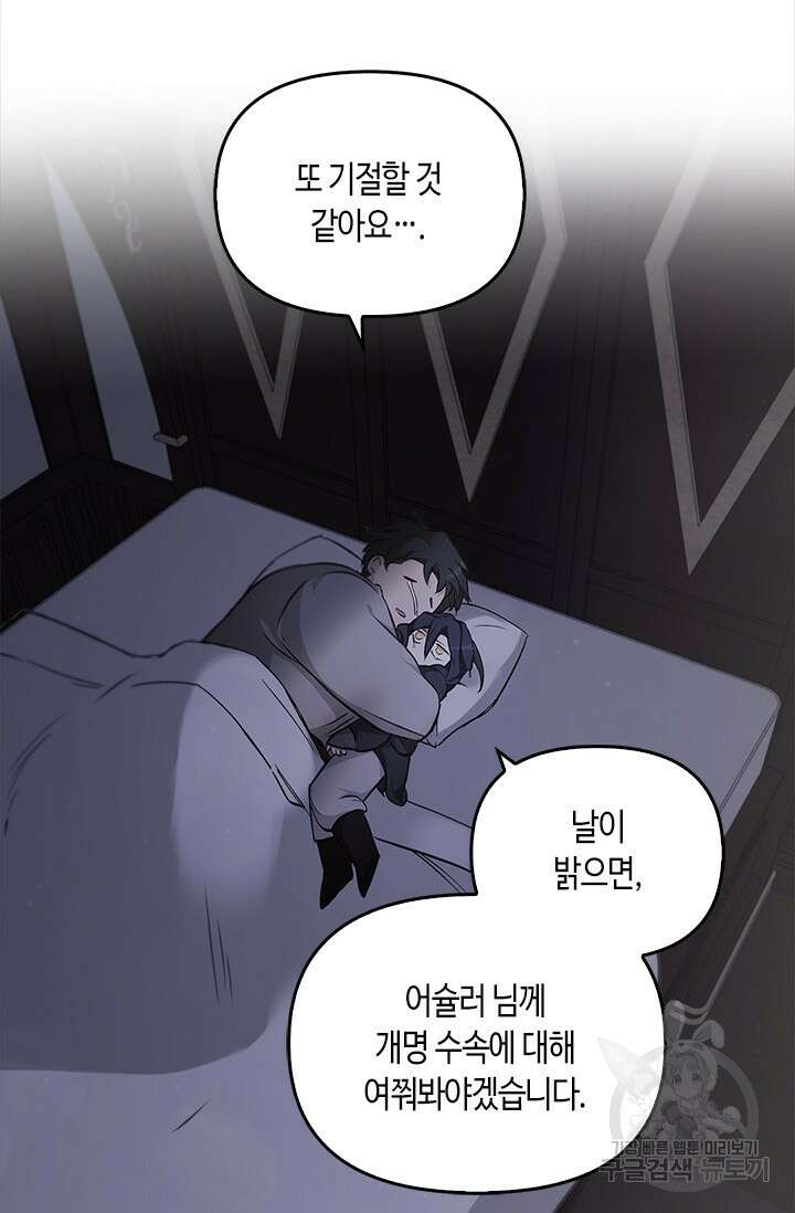 레가스 15화 79
