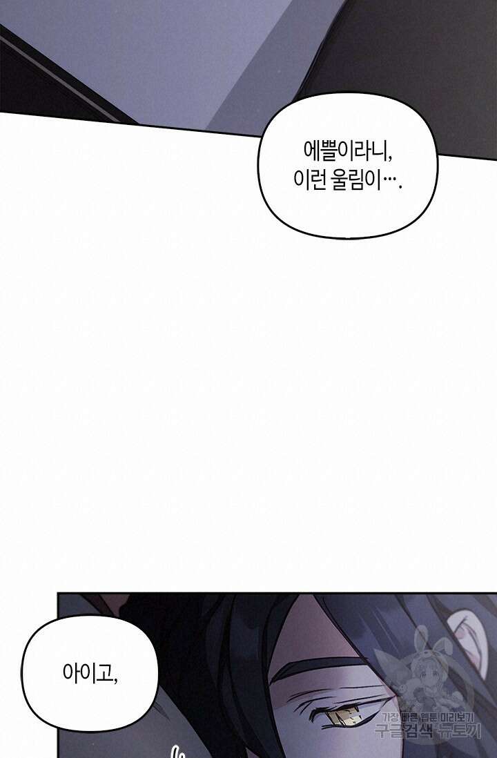 레가스 15화 80