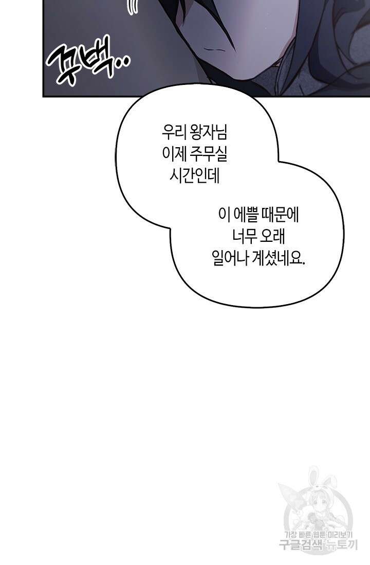 레가스 15화 81