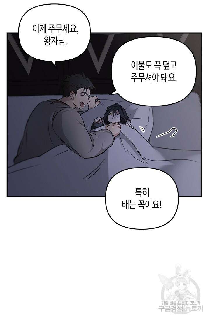 레가스 15화 82
