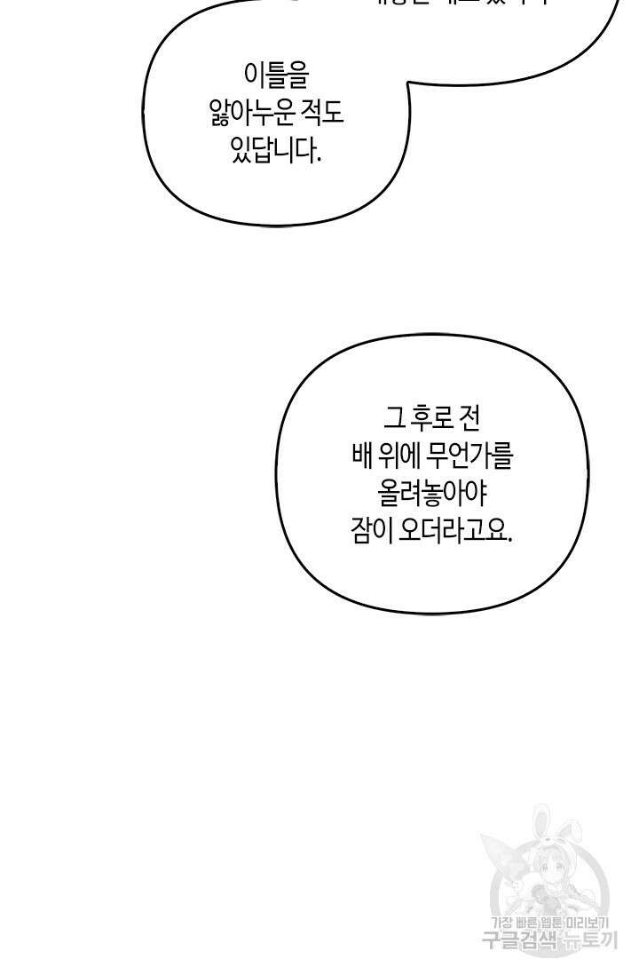 레가스 15화 84