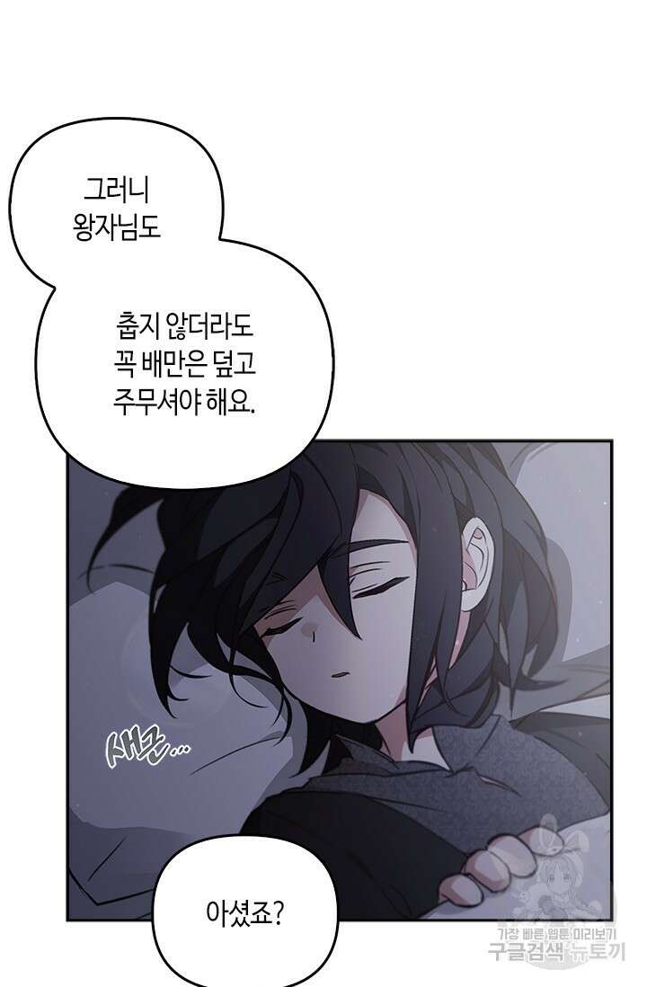 레가스 15화 85