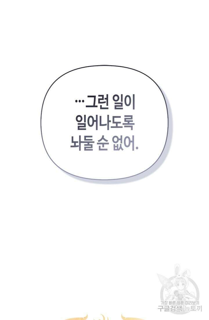 레가스 15화 99