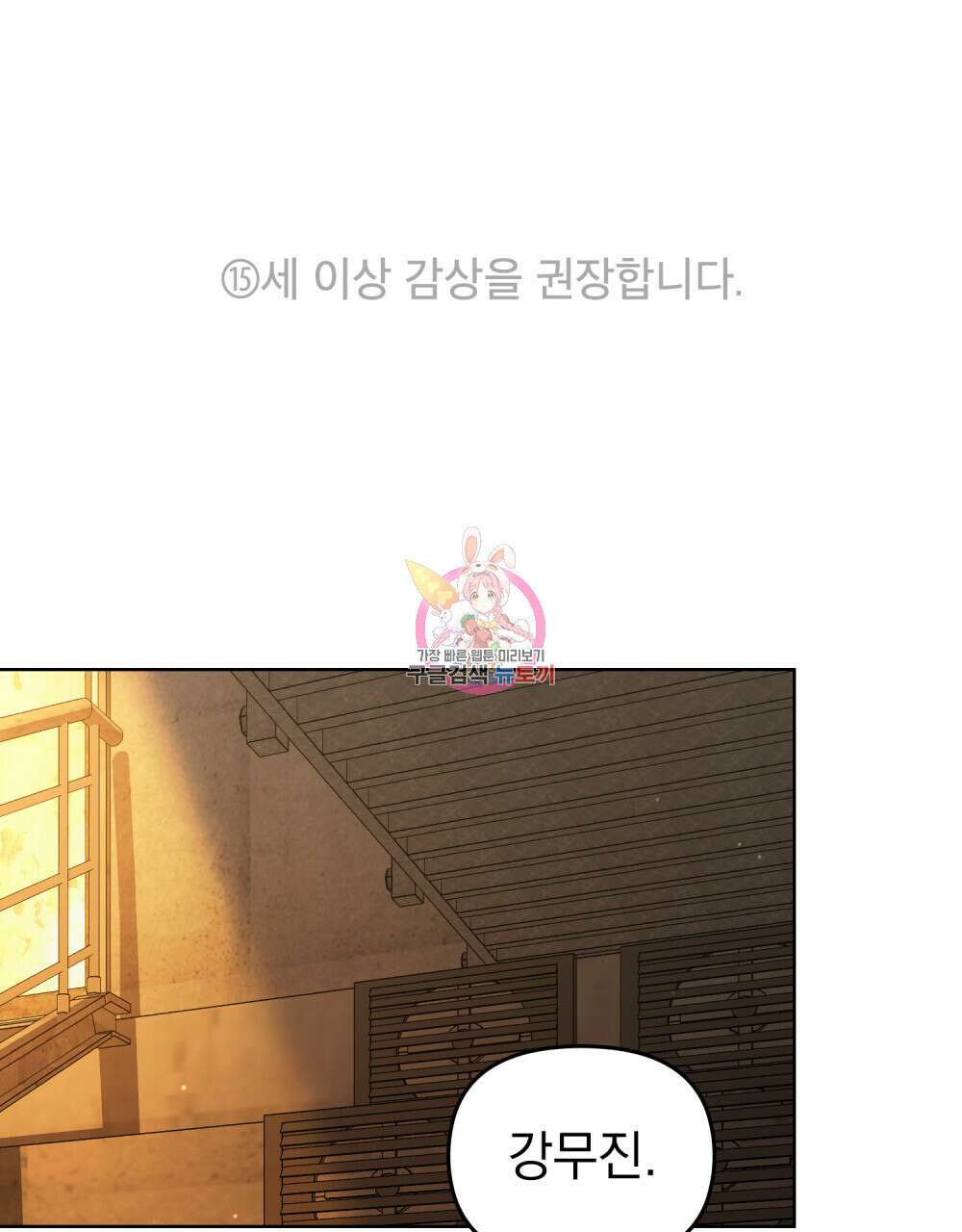 딜레탕트 47화 1