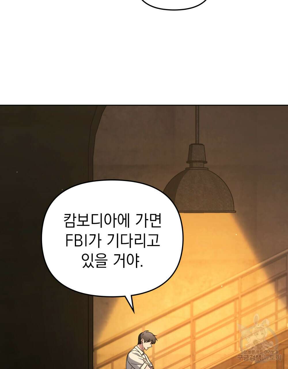 딜레탕트 47화 2