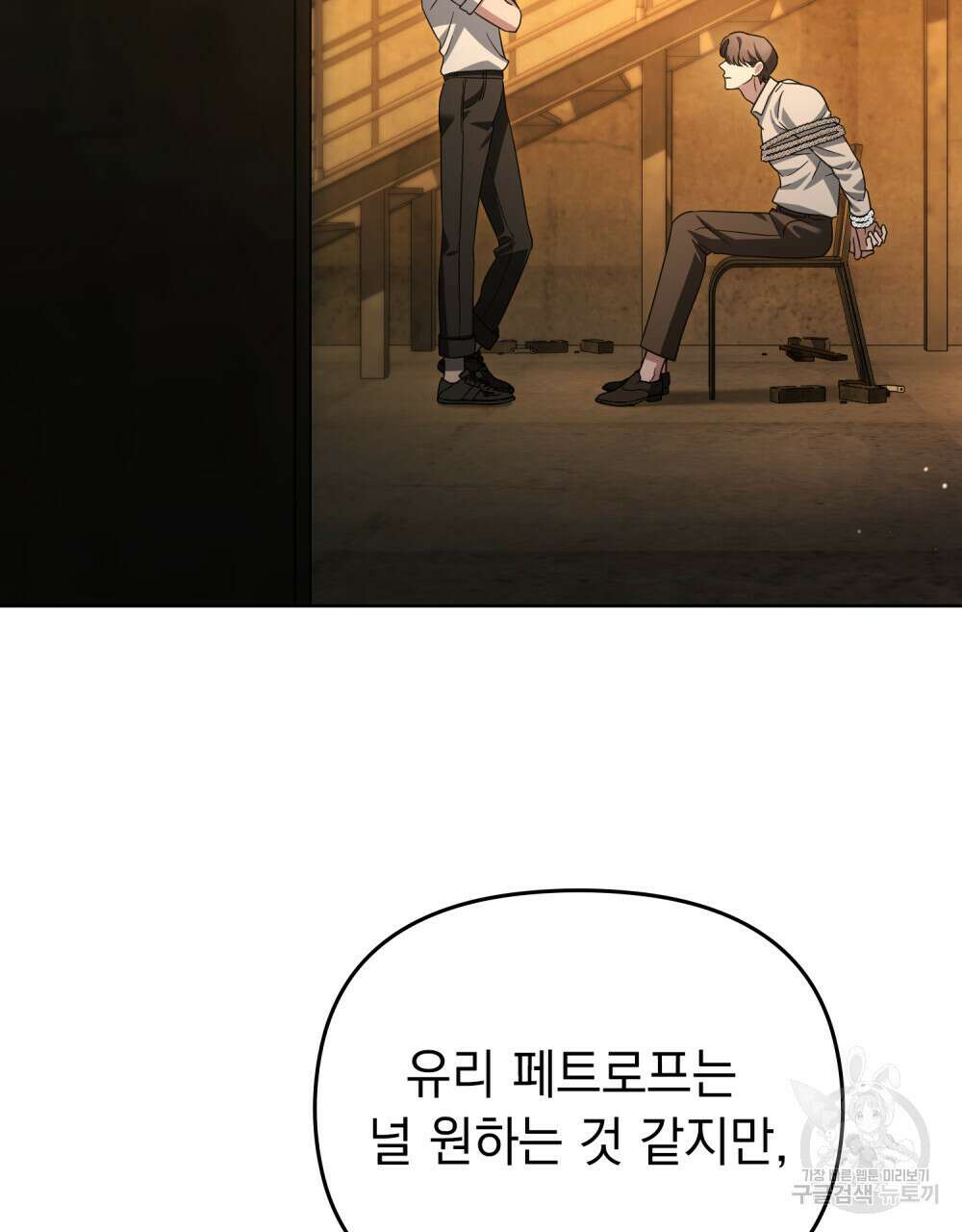 딜레탕트 47화 3