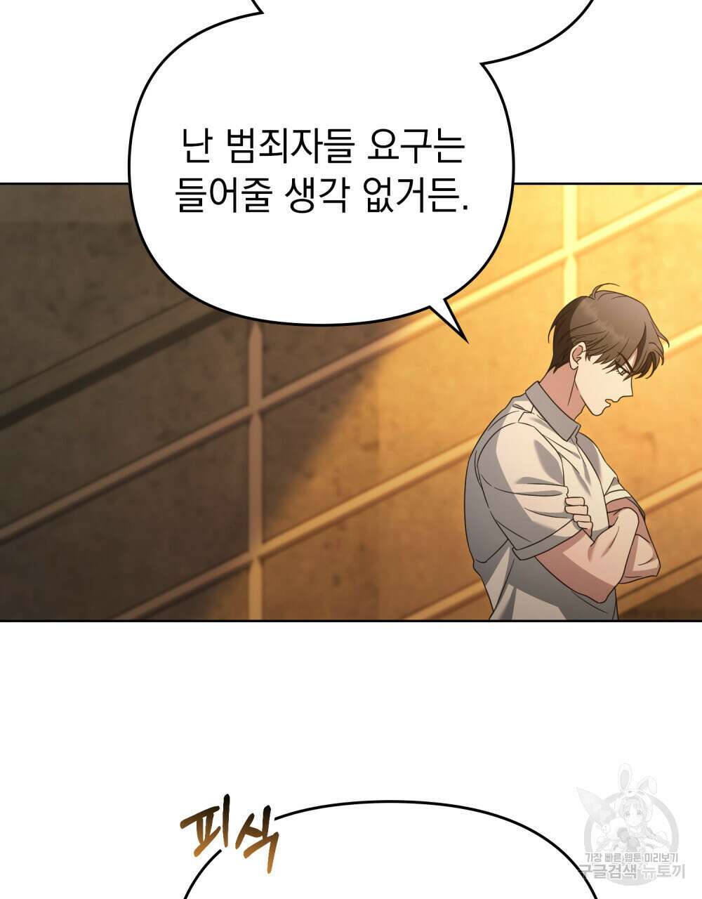 딜레탕트 47화 4