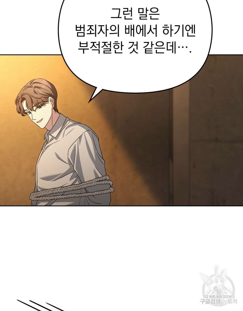 딜레탕트 47화 5
