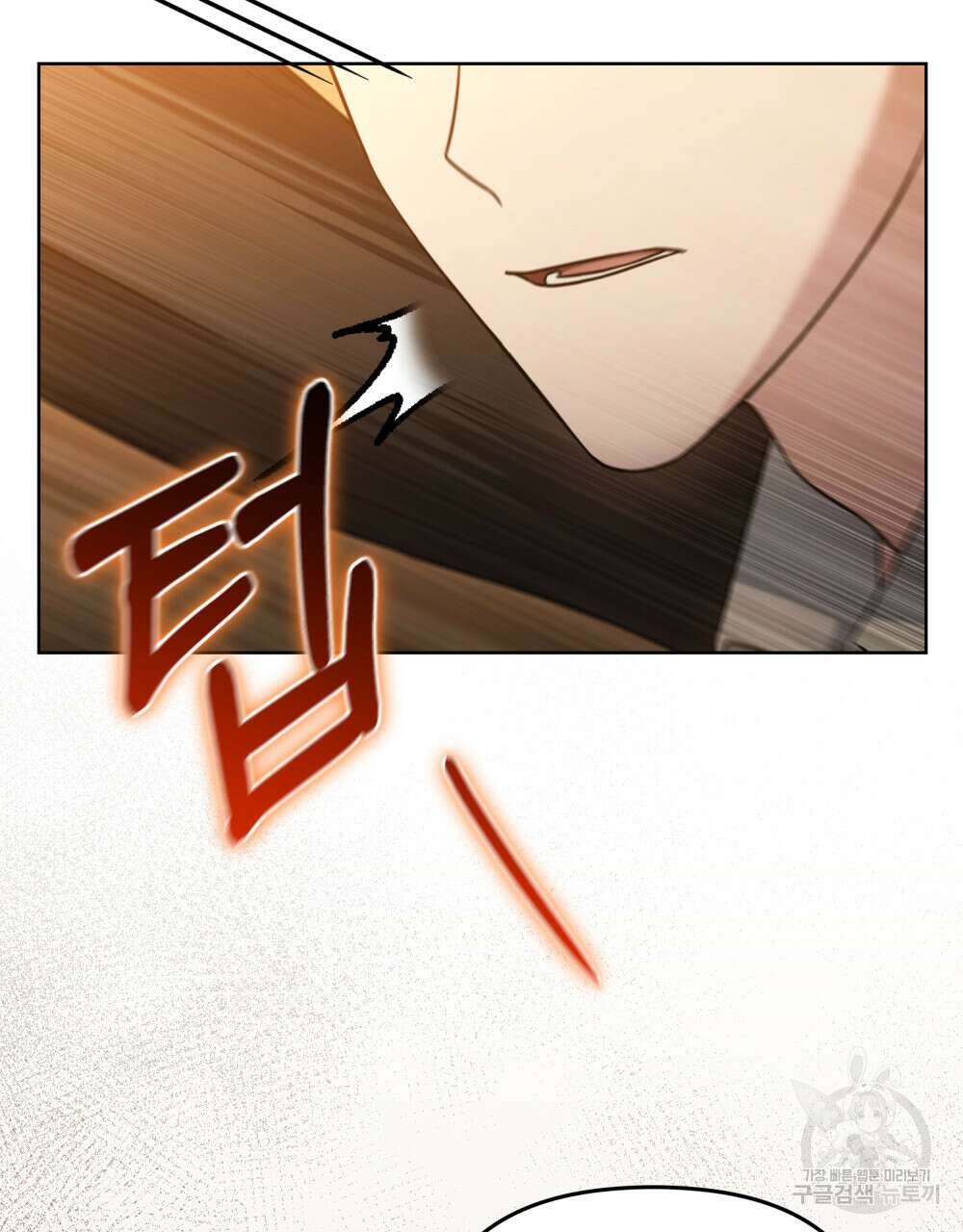 딜레탕트 47화 6