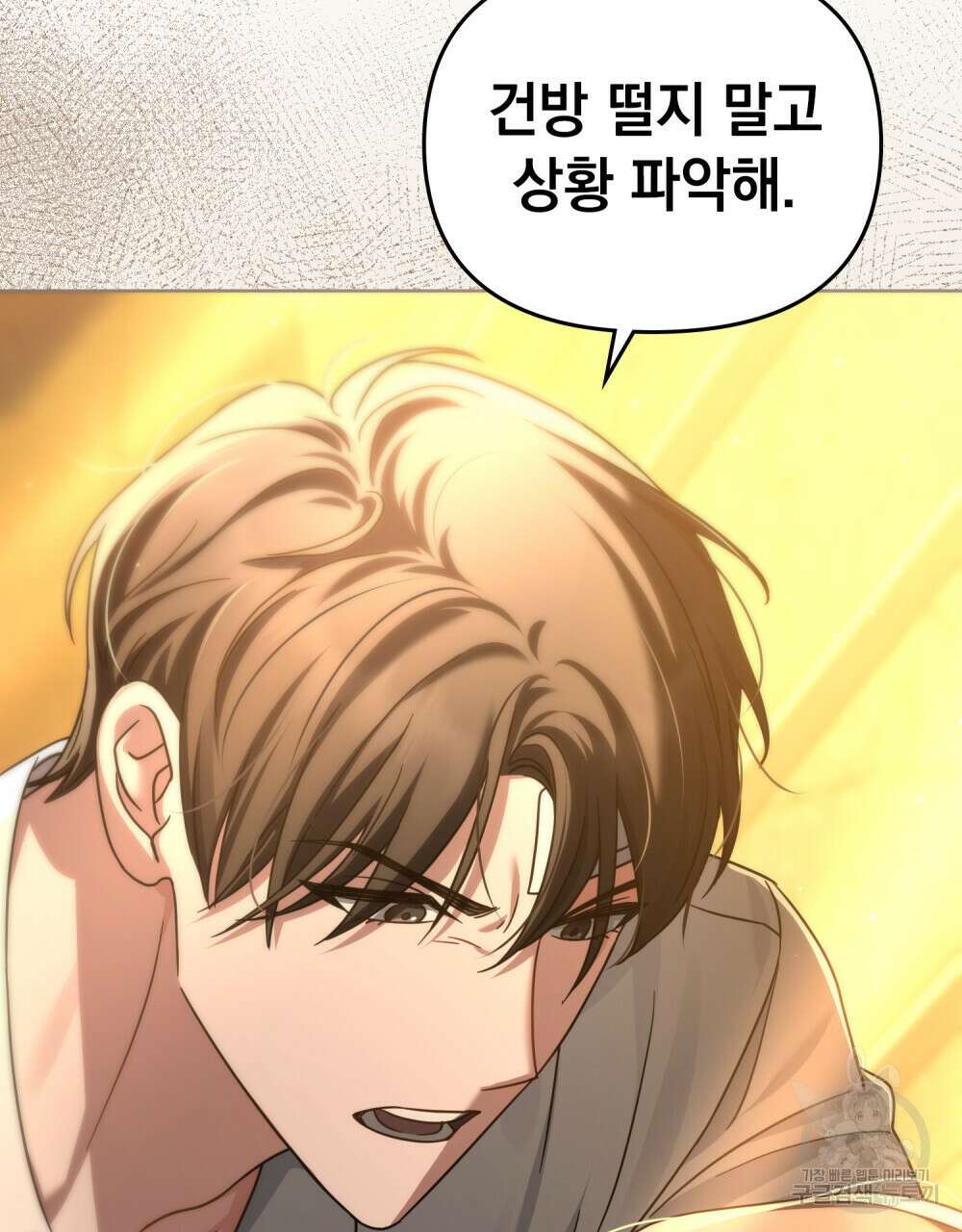 딜레탕트 47화 7