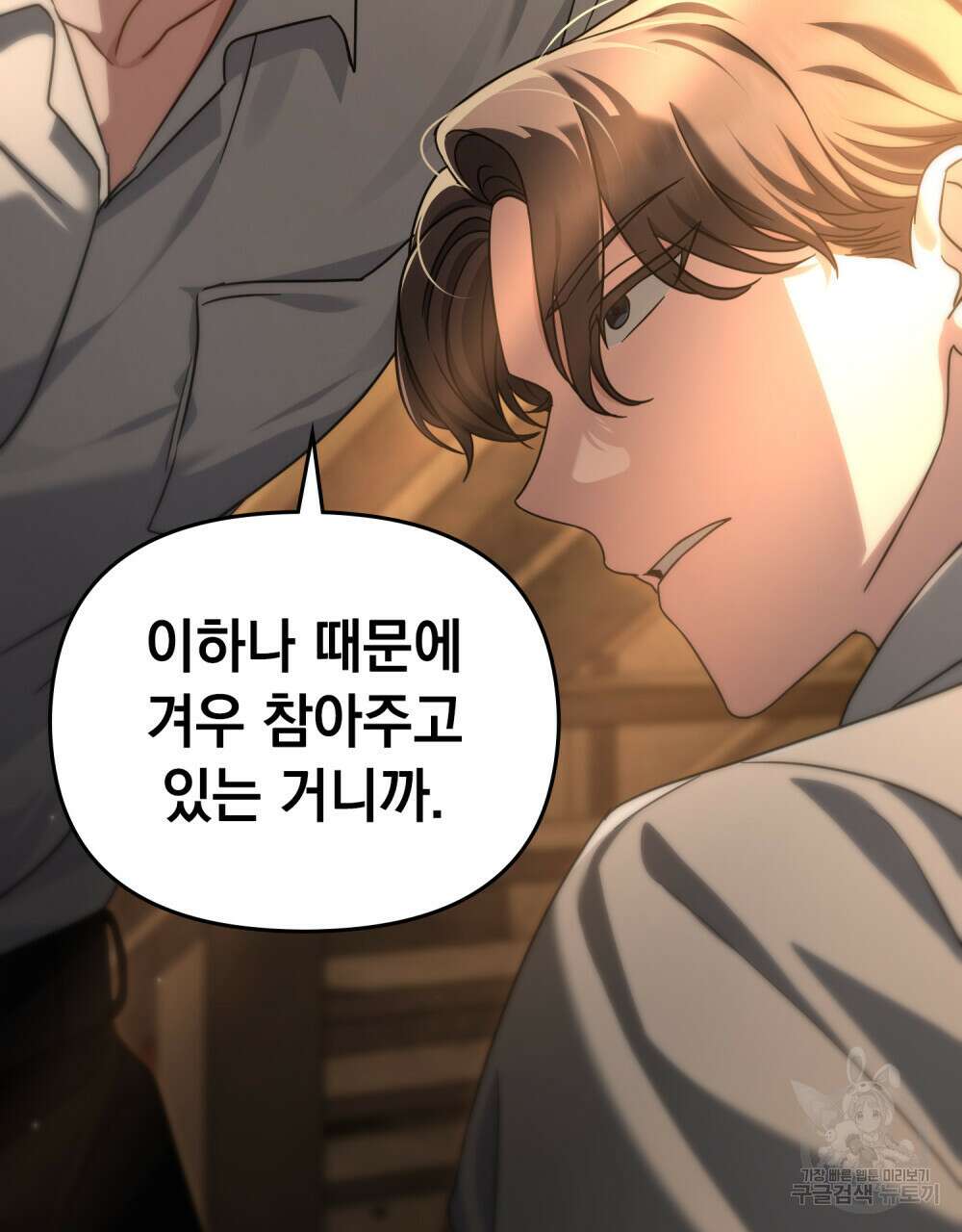 딜레탕트 47화 8