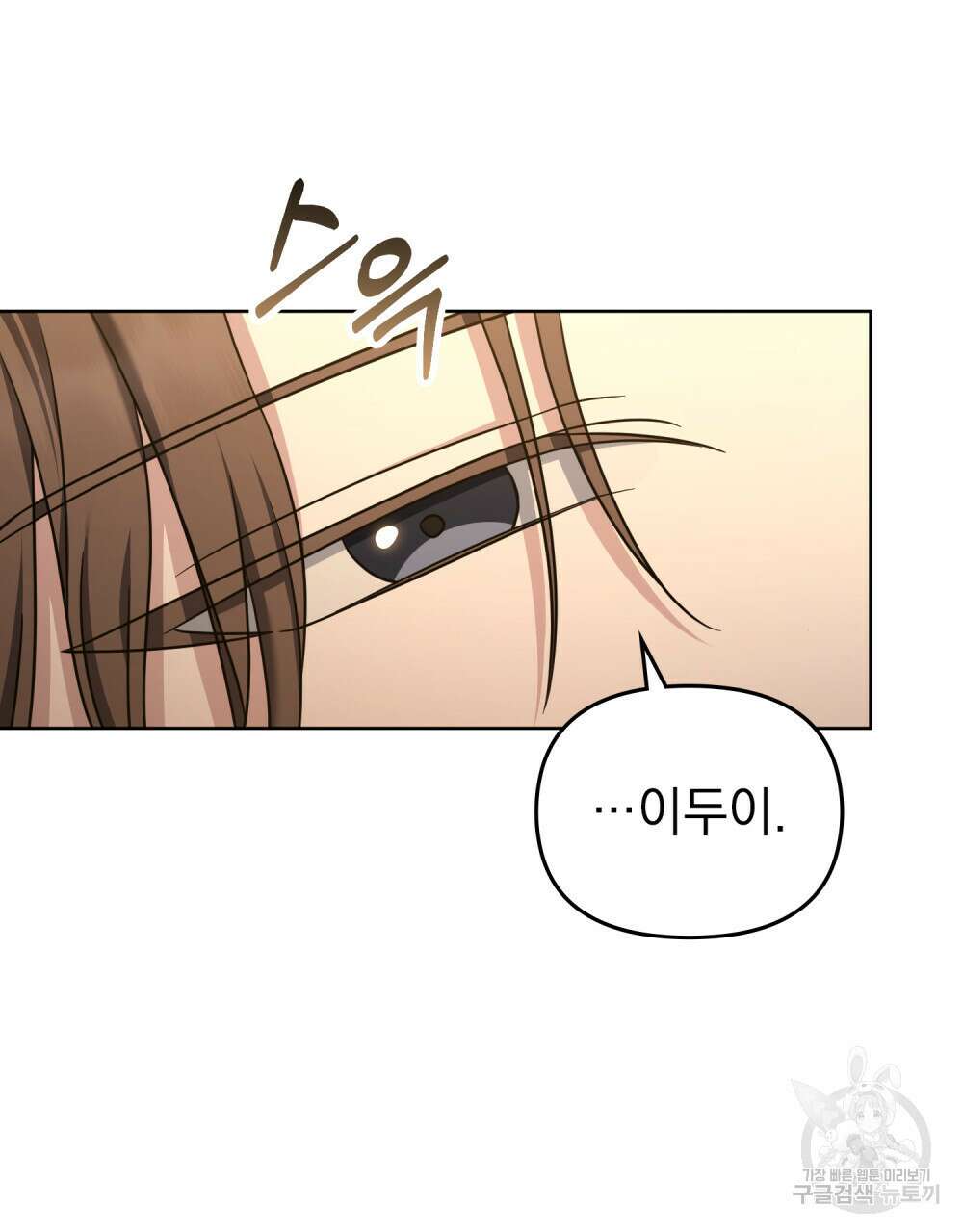 딜레탕트 47화 12