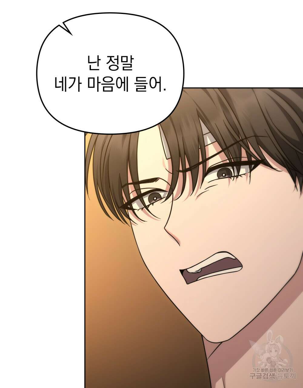 딜레탕트 47화 13