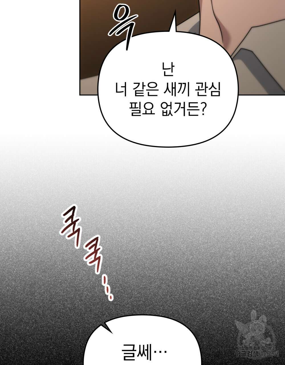 딜레탕트 47화 14