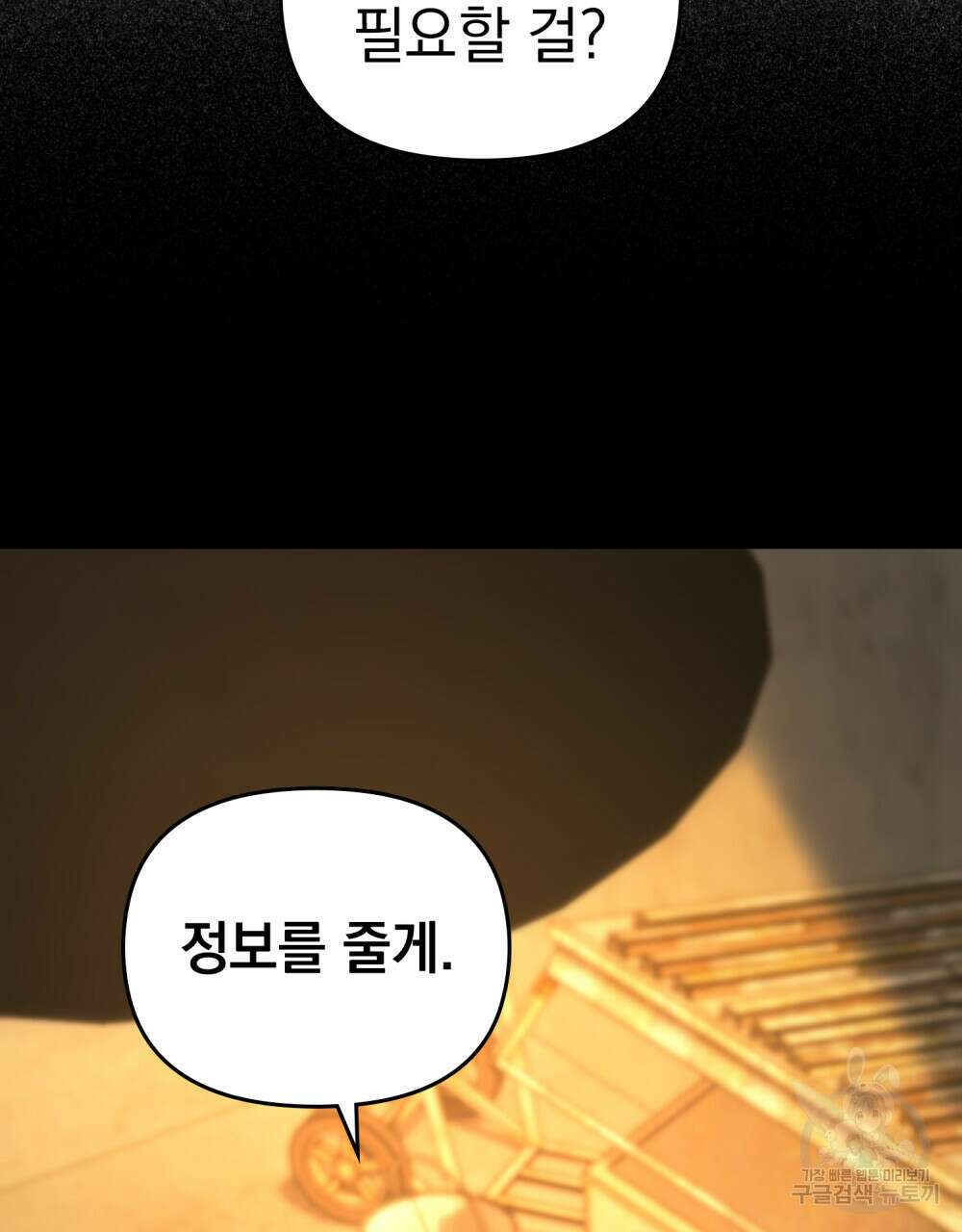 딜레탕트 47화 15